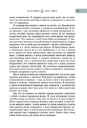 Врата миров. Практическая магия — фото, картинка — 9