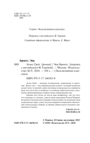 Агнес Грей — фото, картинка — 2