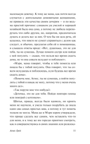 Агнес Грей — фото, картинка — 11