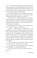 Агнес Грей — фото, картинка — 12