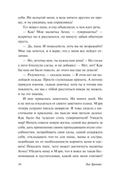 Агнес Грей — фото, картинка — 14