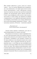 Агнес Грей — фото, картинка — 15