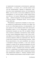 Агнес Грей — фото, картинка — 4