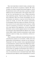 Агнес Грей — фото, картинка — 6