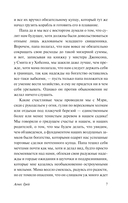 Агнес Грей — фото, картинка — 7