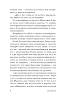 Агнес Грей — фото, картинка — 8