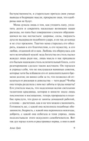 Агнес Грей — фото, картинка — 9