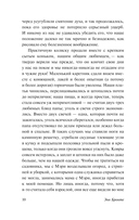 Агнес Грей — фото, картинка — 10