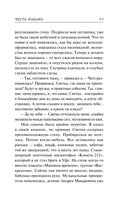 Честь пацана — фото, картинка — 10