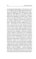 Честь пацана — фото, картинка — 11