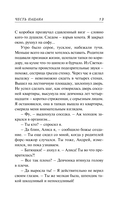 Честь пацана — фото, картинка — 12