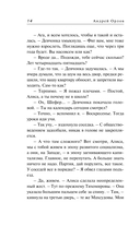 Честь пацана — фото, картинка — 13