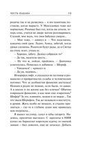 Честь пацана — фото, картинка — 14