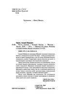 Честь пацана — фото, картинка — 3