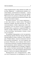 Честь пацана — фото, картинка — 6