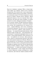 Честь пацана — фото, картинка — 7