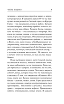 Честь пацана — фото, картинка — 8