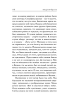 Честь пацана — фото, картинка — 9