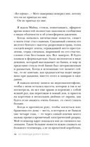 Не переходи дорогу волку. Когда в твоем доме живет чудовище — фото, картинка — 12