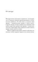 Не переходи дорогу волку. Когда в твоем доме живет чудовище — фото, картинка — 5