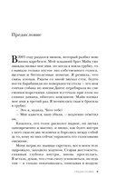 Не переходи дорогу волку. Когда в твоем доме живет чудовище — фото, картинка — 7