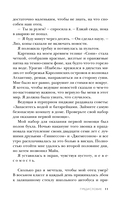 Не переходи дорогу волку. Когда в твоем доме живет чудовище — фото, картинка — 9