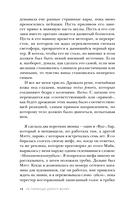 Не переходи дорогу волку. Когда в твоем доме живет чудовище — фото, картинка — 10