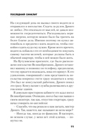 Последний синклит — фото, картинка — 10