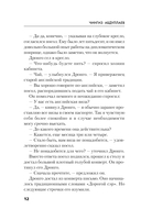 Последний синклит — фото, картинка — 11