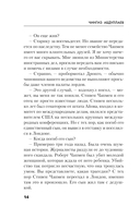 Последний синклит — фото, картинка — 13