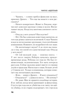 Последний синклит — фото, картинка — 15