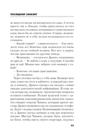 Последний синклит — фото, картинка — 16