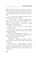 Последний синклит — фото, картинка — 17