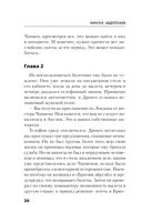 Последний синклит — фото, картинка — 19