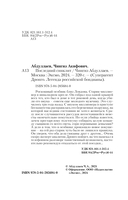 Последний синклит — фото, картинка — 3