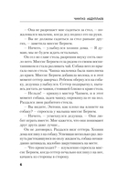 Последний синклит — фото, картинка — 5