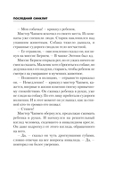 Последний синклит — фото, картинка — 6