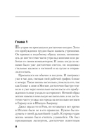 Последний синклит — фото, картинка — 7