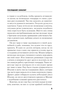 Последний синклит — фото, картинка — 8