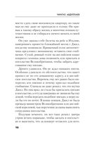 Последний синклит — фото, картинка — 9