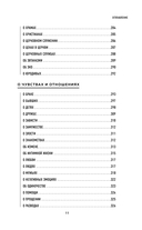 О вечном и тленном. 1001 ответ православного священника — фото, картинка — 10