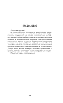 О вечном и тленном. 1001 ответ православного священника — фото, картинка — 12
