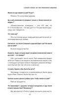 О вечном и тленном. 1001 ответ православного священника — фото, картинка — 16