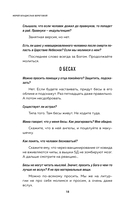 О вечном и тленном. 1001 ответ православного священника — фото, картинка — 17