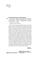 О вечном и тленном. 1001 ответ православного священника — фото, картинка — 3