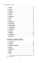 О вечном и тленном. 1001 ответ православного священника — фото, картинка — 5