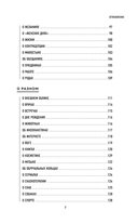 О вечном и тленном. 1001 ответ православного священника — фото, картинка — 6