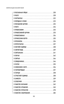 О вечном и тленном. 1001 ответ православного священника — фото, картинка — 9