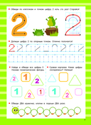 Цифры. Легко учимся считать. Пиши–стирай. 4-6 лет — фото, картинка — 3