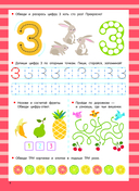 Цифры. Легко учимся считать. Пиши–стирай. 4-6 лет — фото, картинка — 4